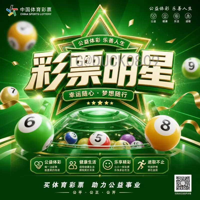 2026世界杯扩军48队一览：赛制变革、名额分配与影响深度解析